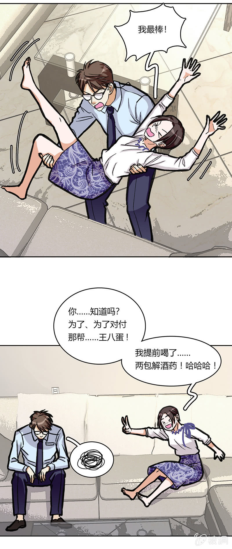 第六十六话-第66话