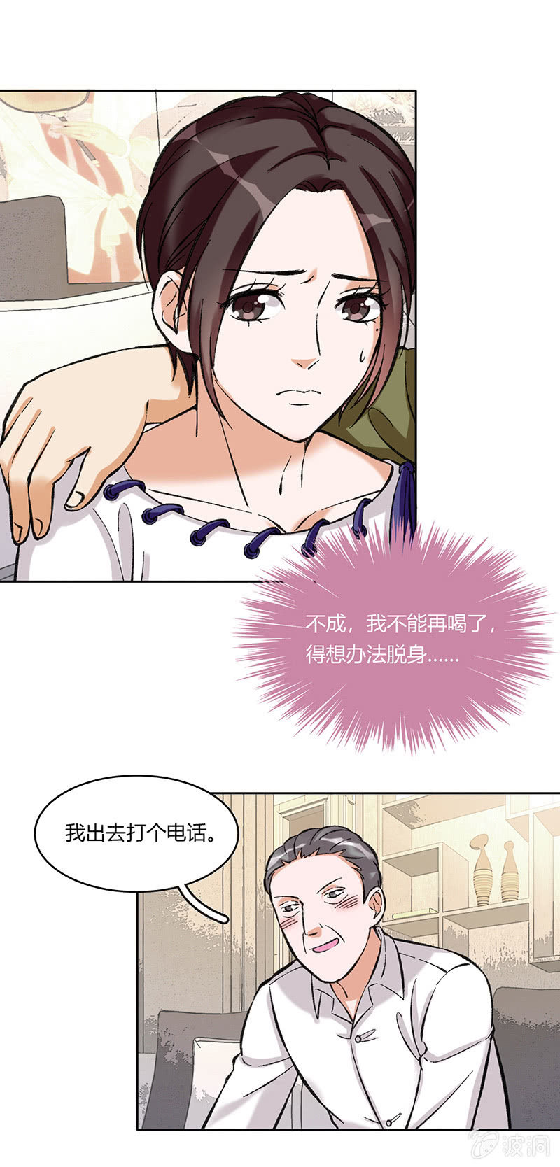 第六十六话-第66话