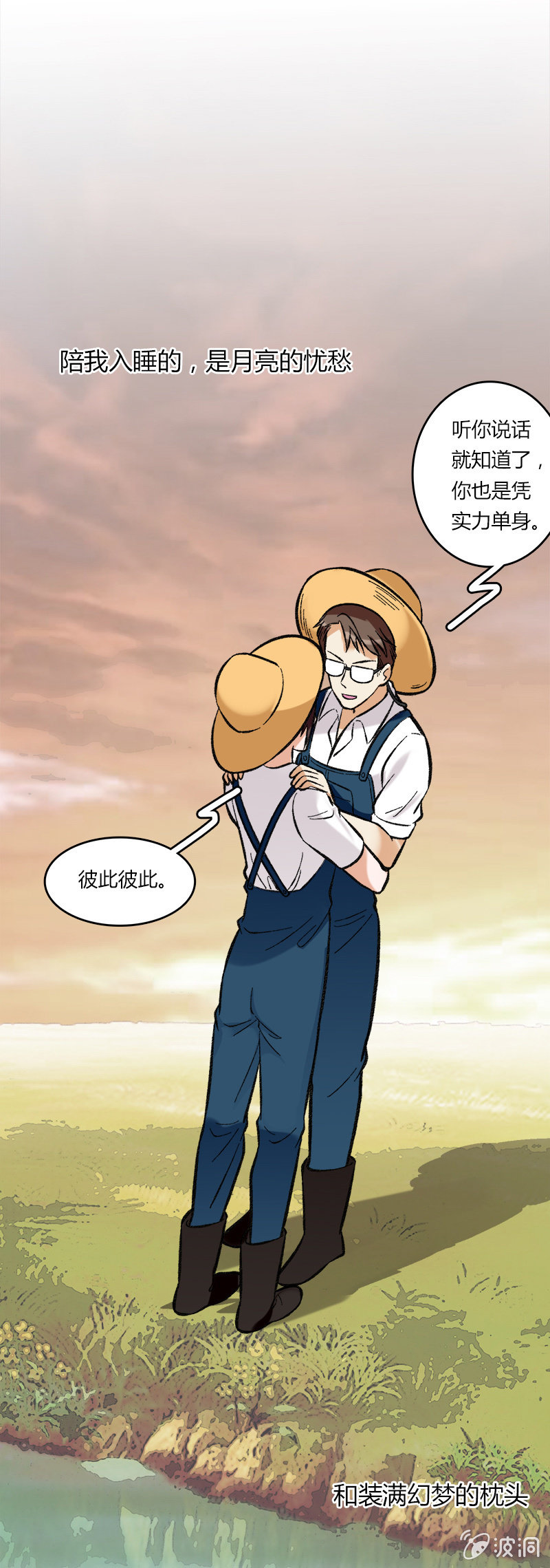 第六十八话-第68话