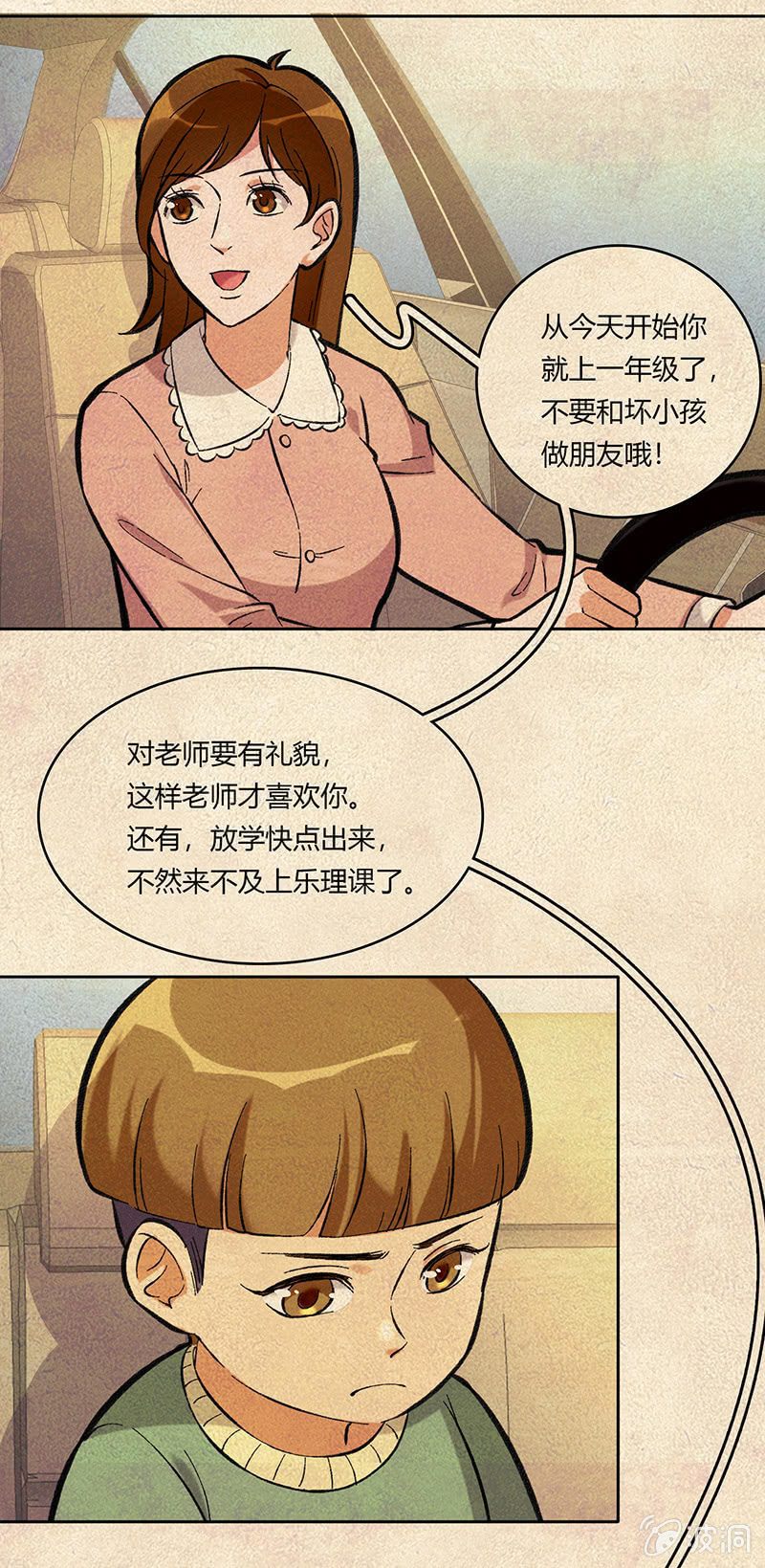 第七十话-第70话