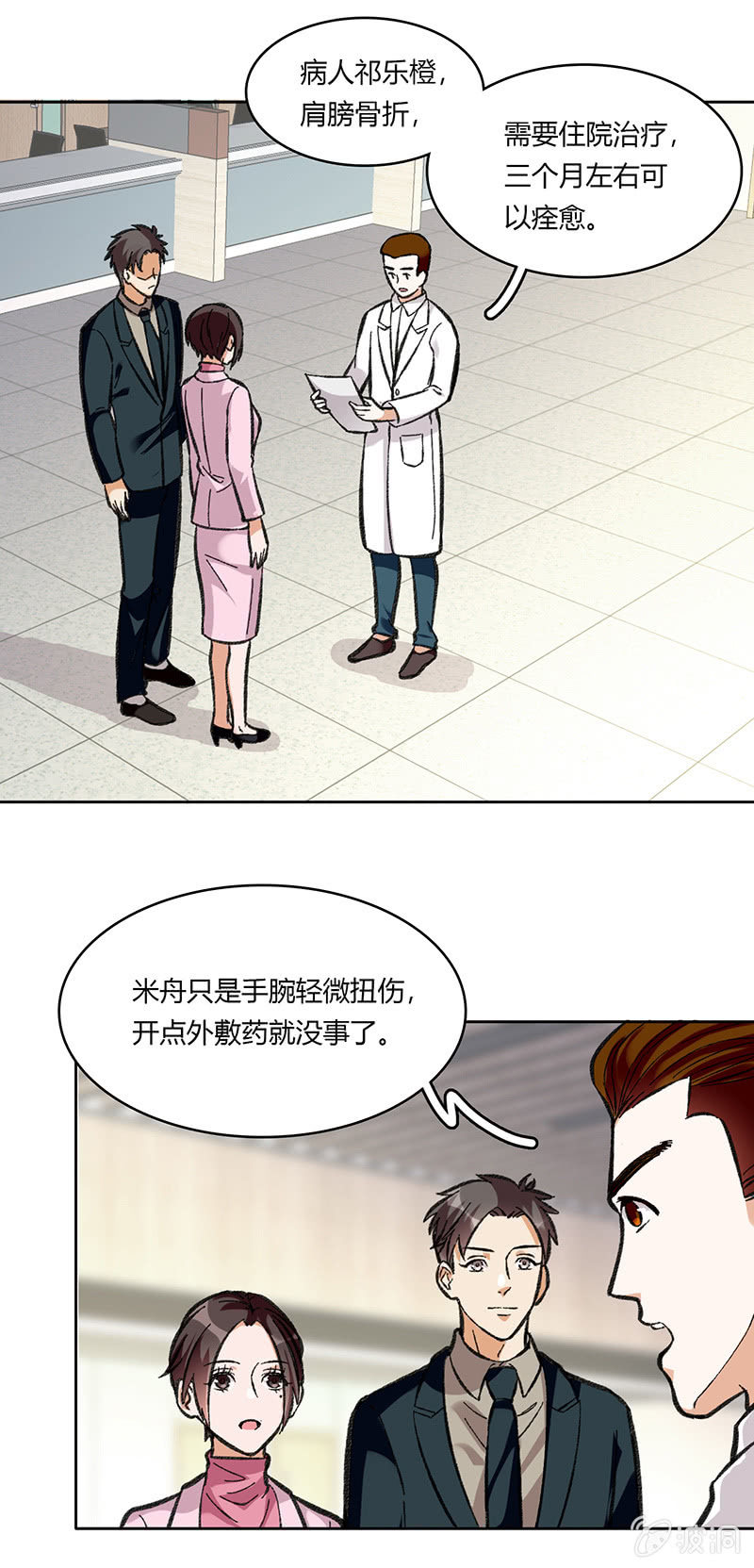 第七十话-第70话