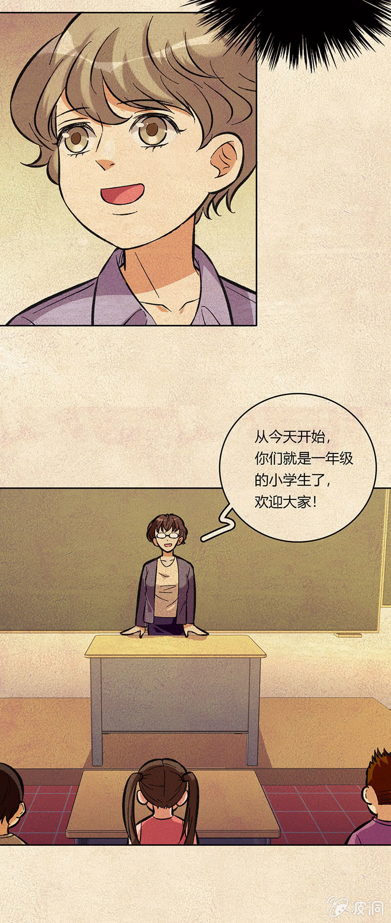 第七十话-第70话