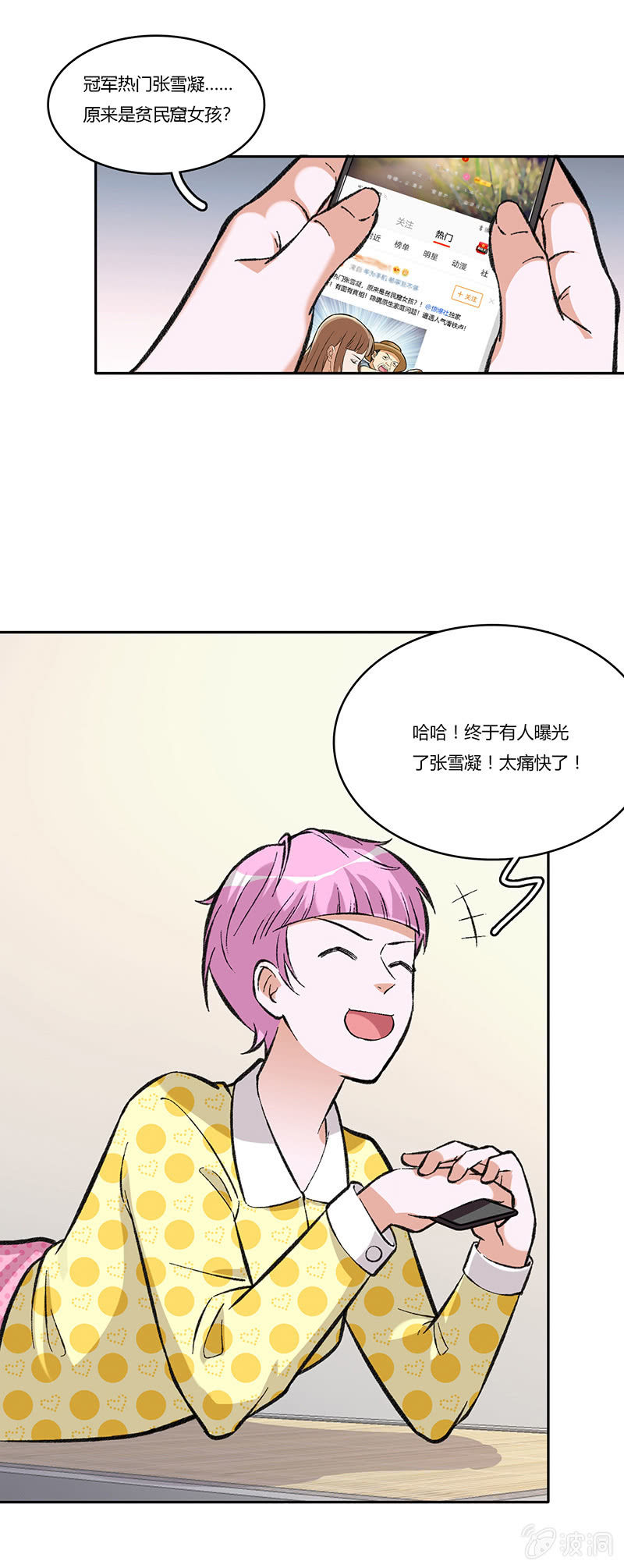 第七十二话 不甘-第72话