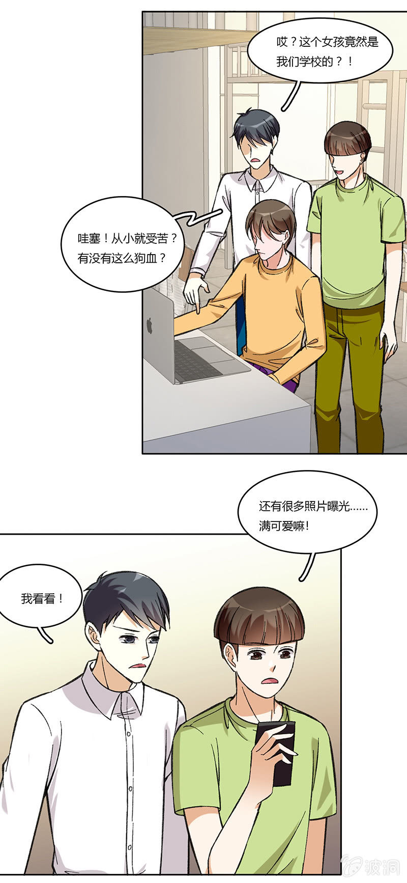 第七十二话 不甘-第72话