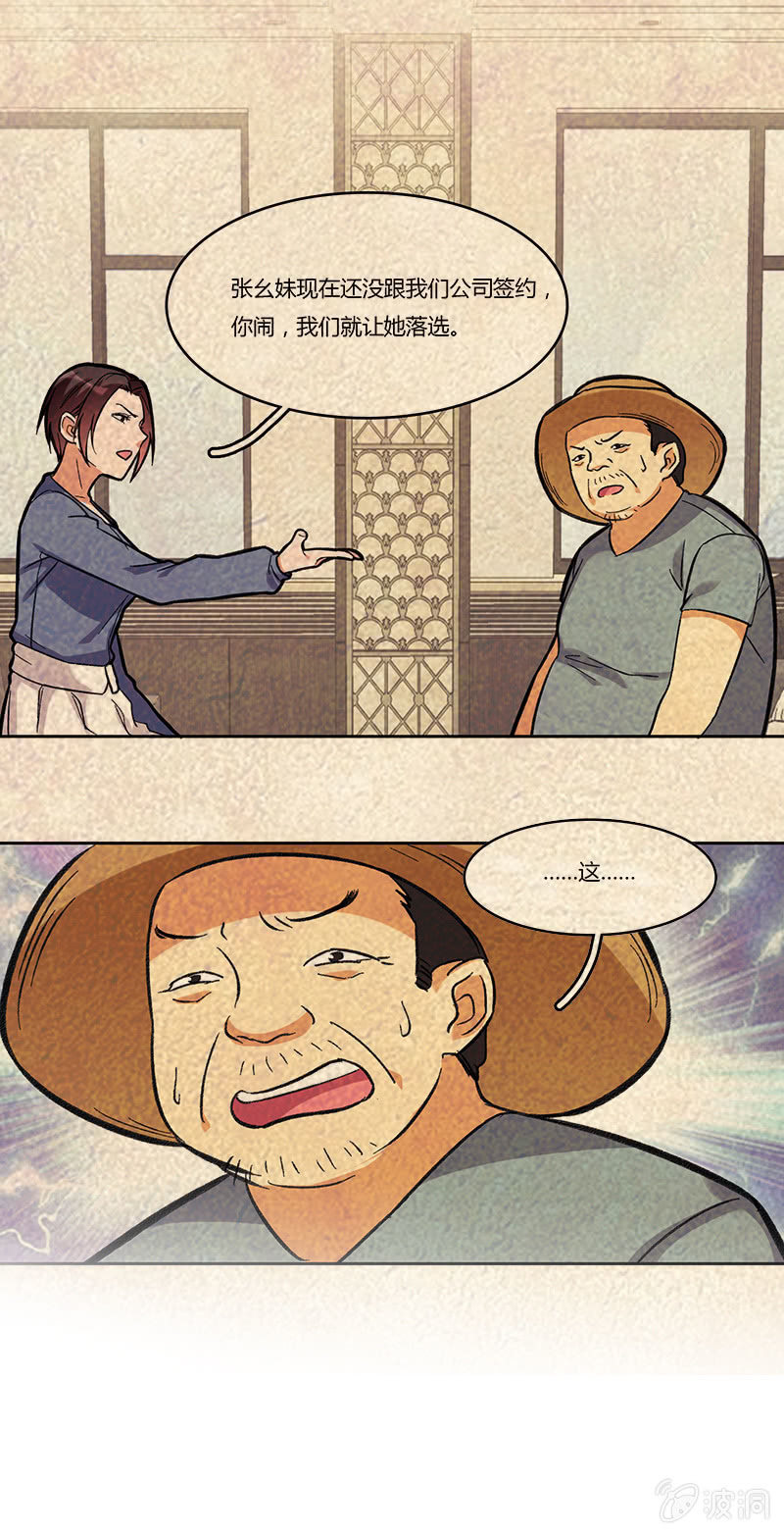 第七十二话 不甘-第72话