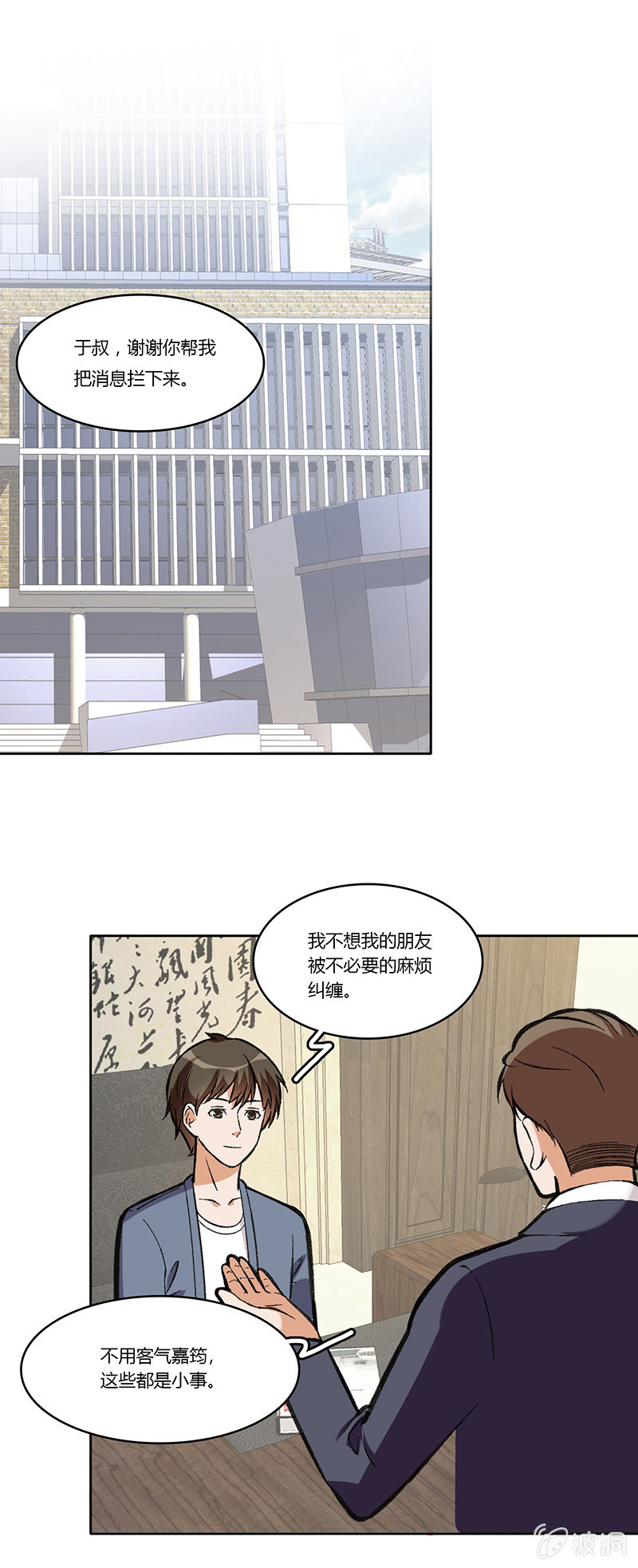 第七十二话 不甘-第72话