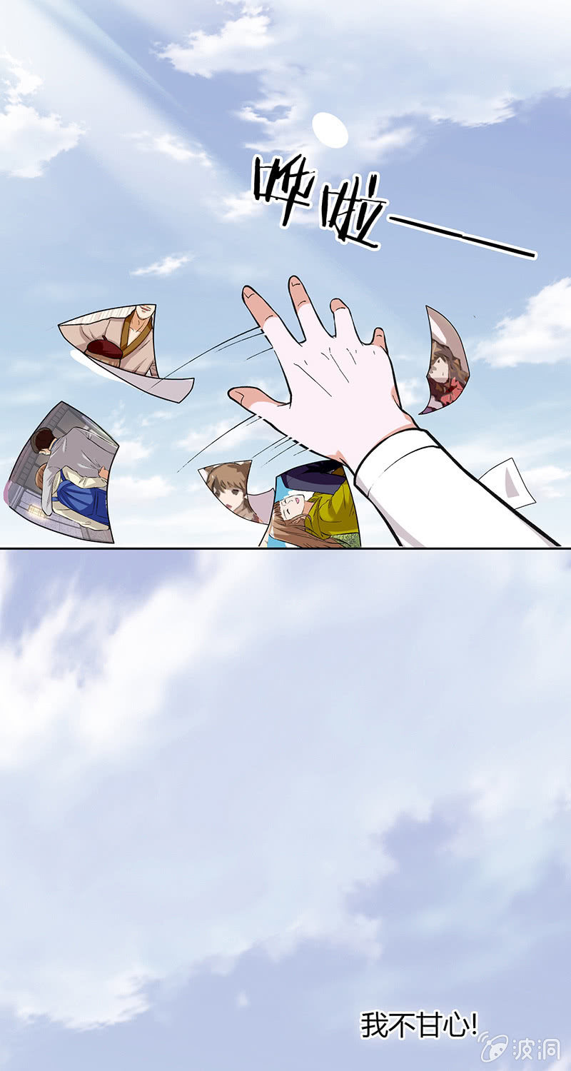 第七十二话 不甘-第72话