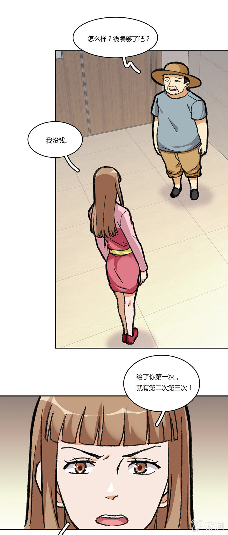 第七十二话 不甘-第72话