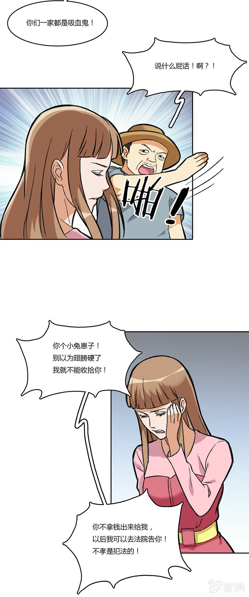 第七十二话 不甘-第72话