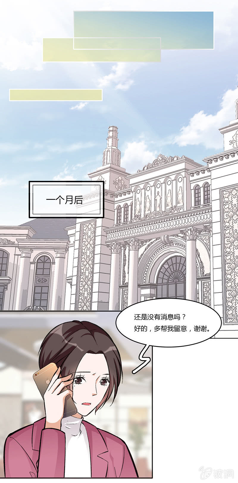 第七十四话 话里有话-第74话