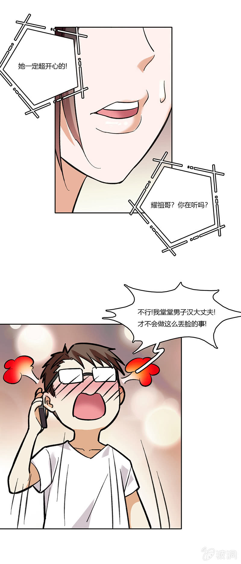 第七十四话 话里有话-第74话