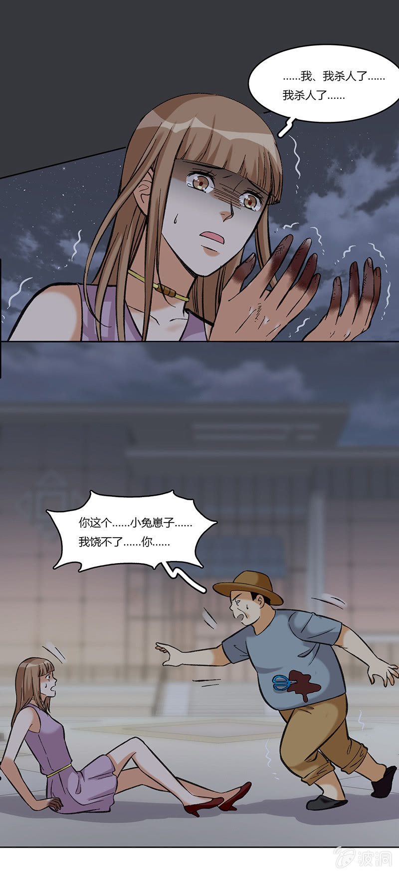 第七十四话 话里有话-第74话