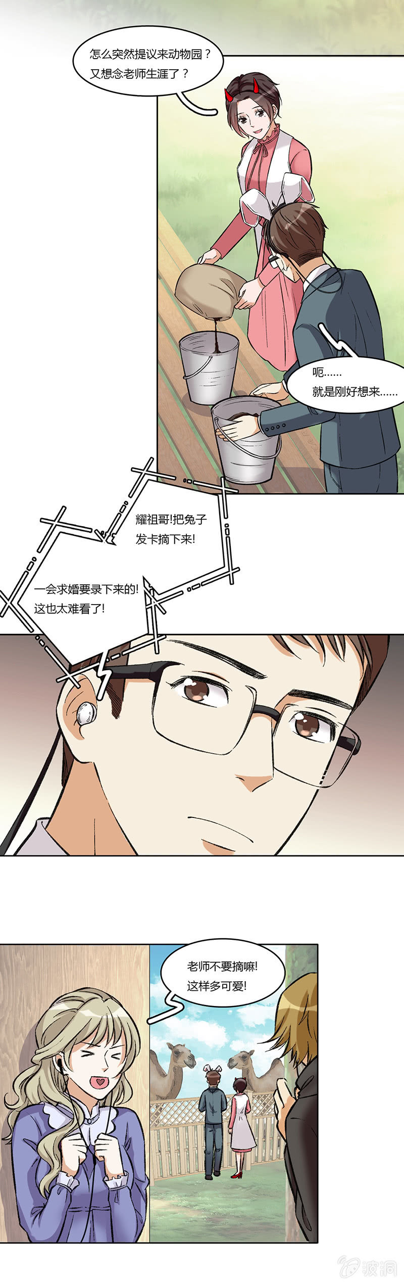 第七十四话 话里有话-第74话