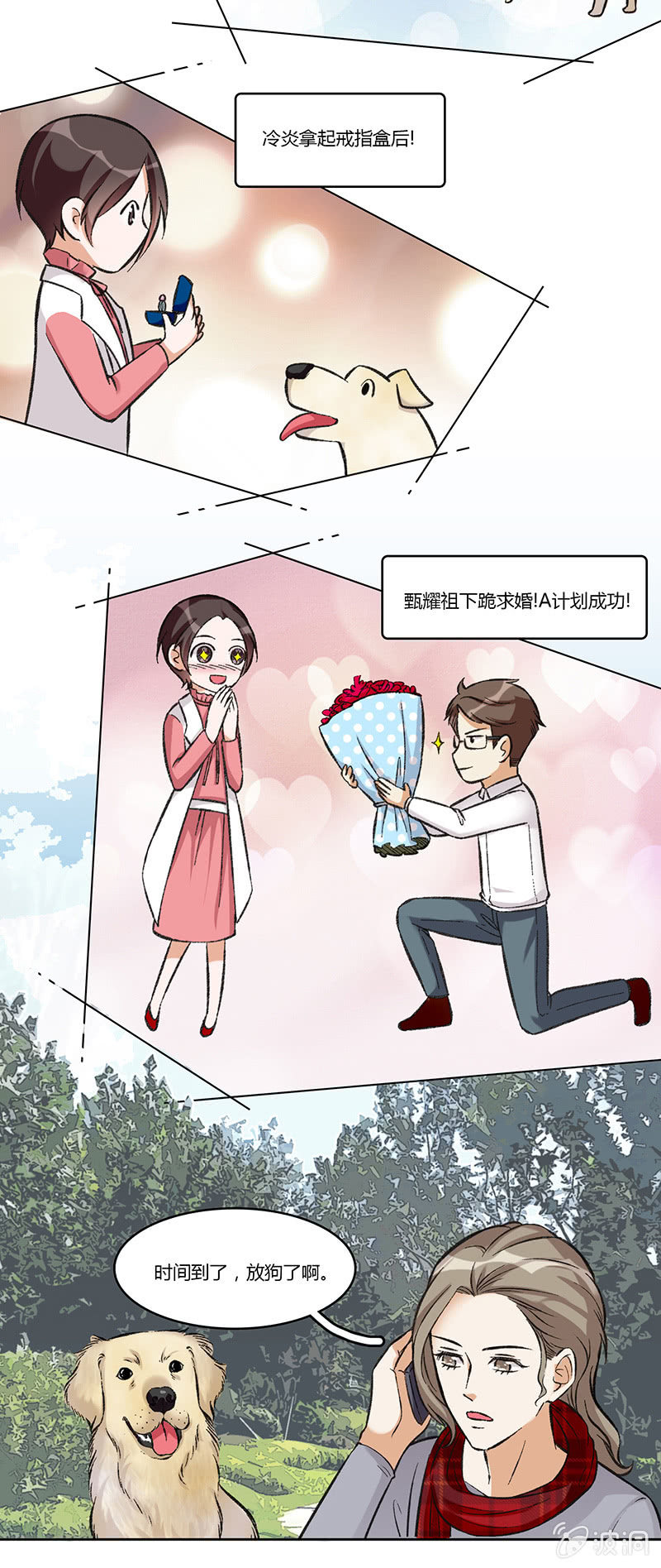 第七十四话 话里有话-第74话