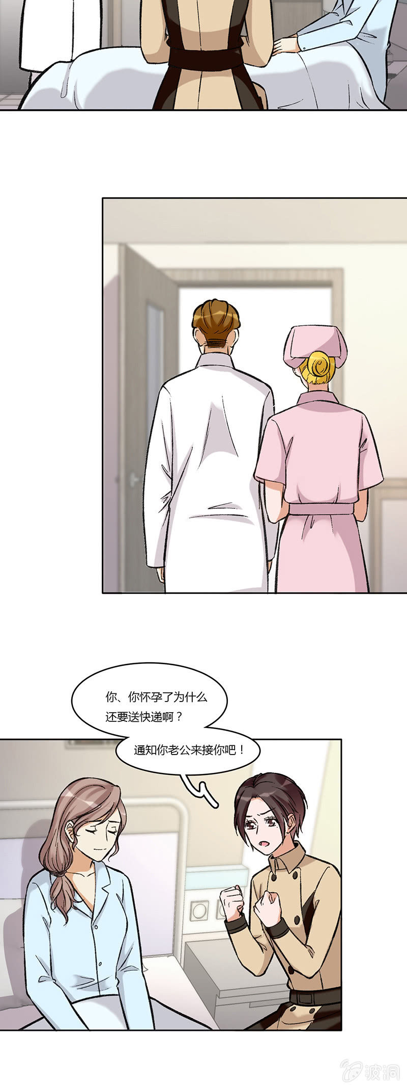 第七十六话 快递员-第76话