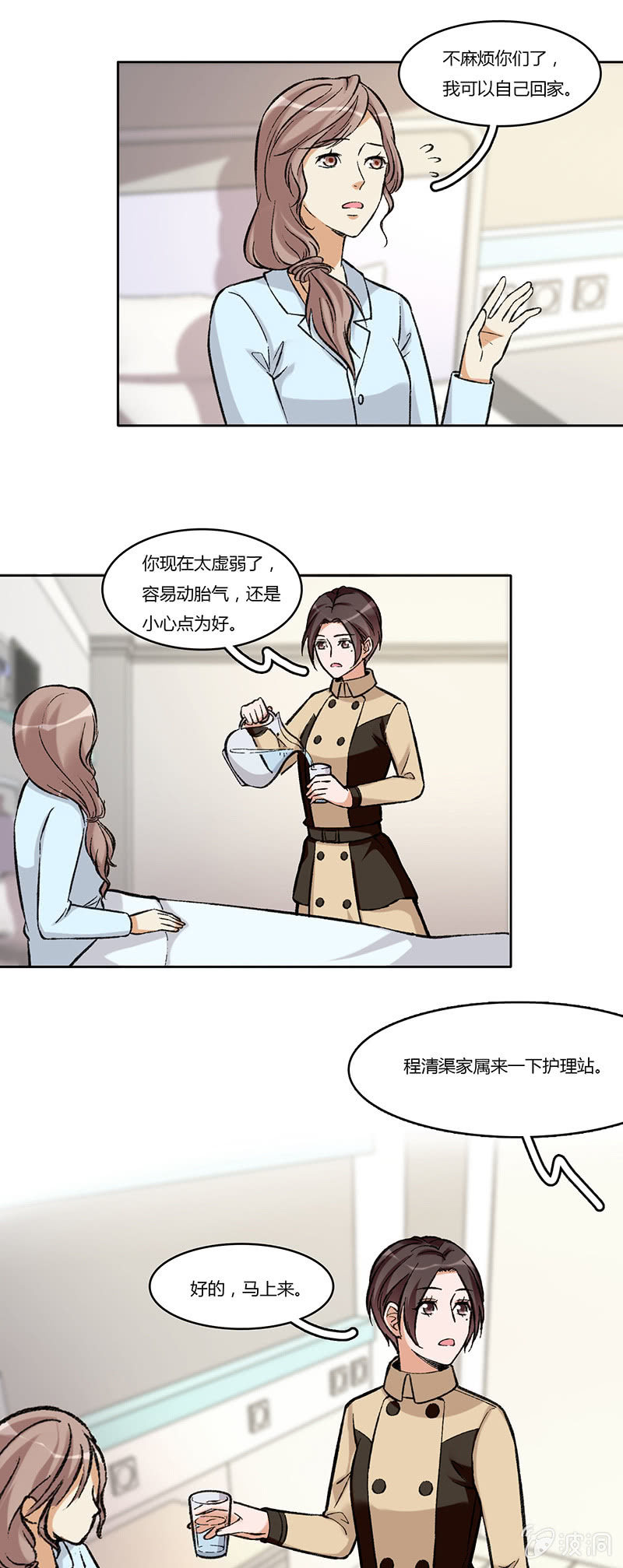 第七十六话 快递员-第76话