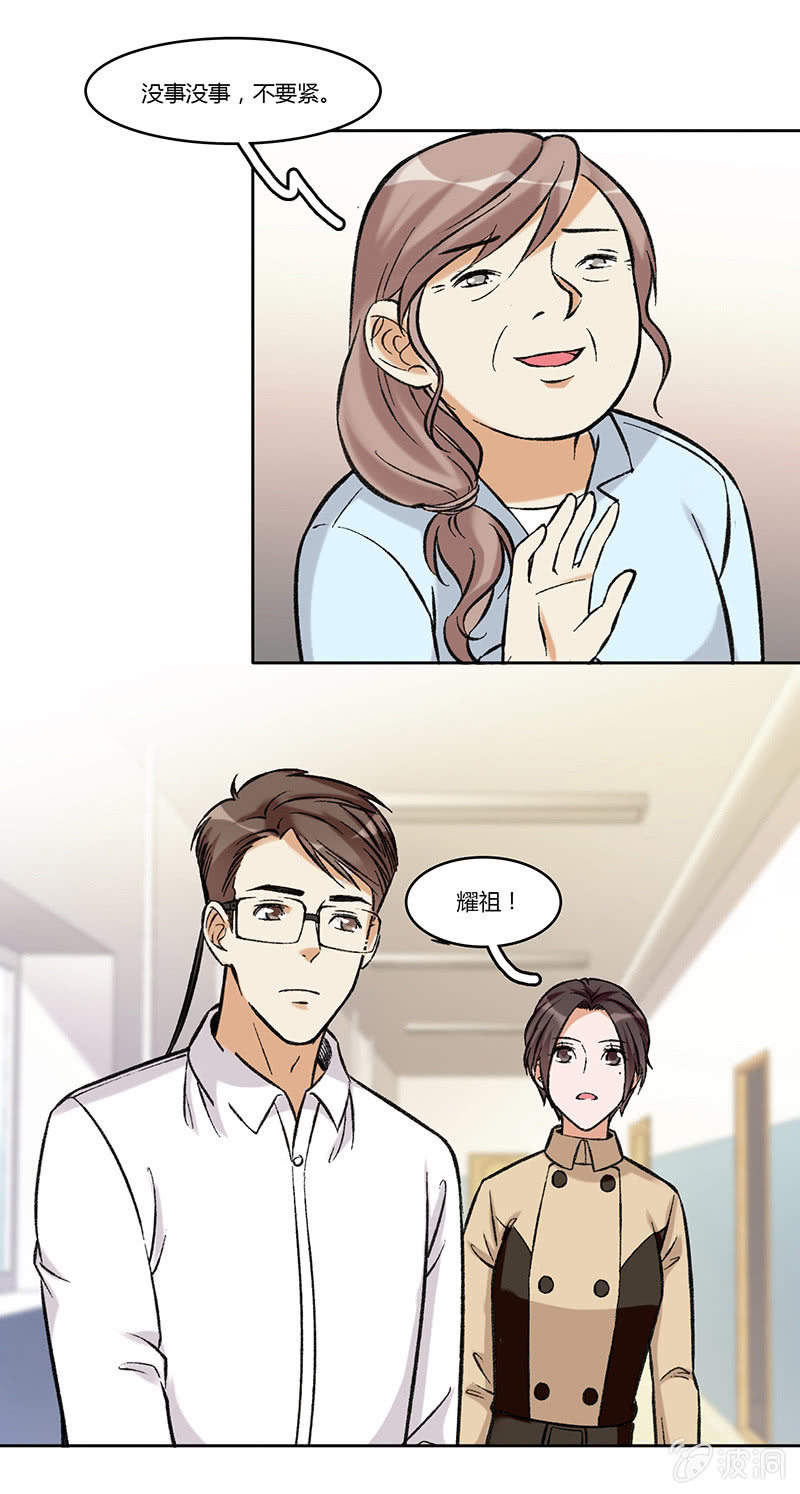 第七十六话 快递员-第76话