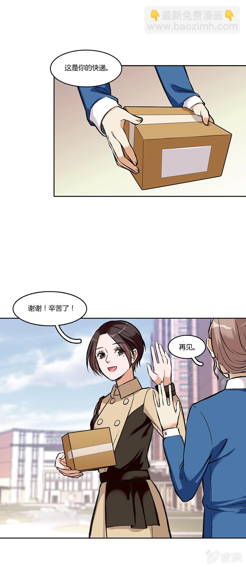 第七十六话 快递员-第76话