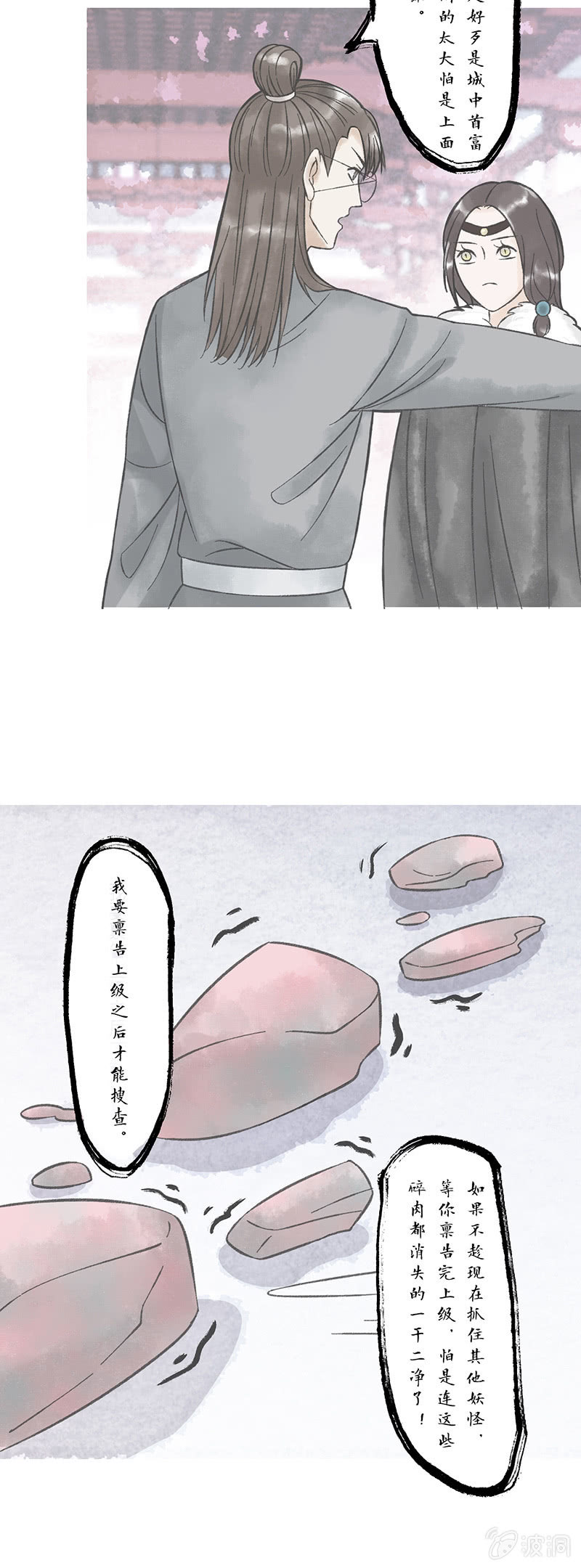 第七十六话 快递员-第76话