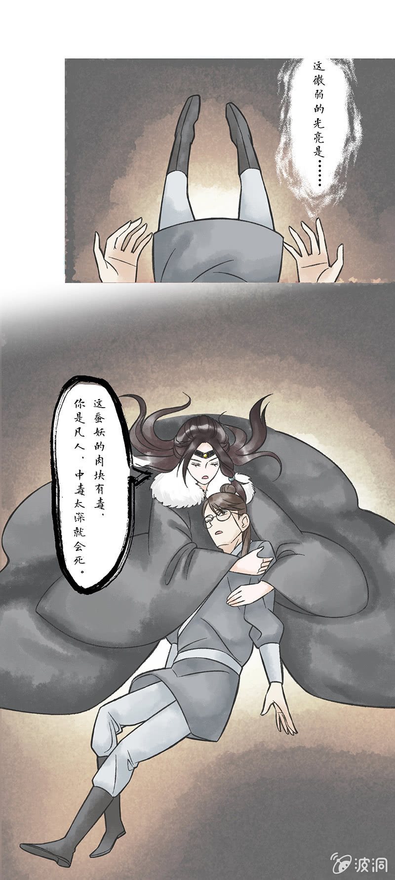 第七十六话 快递员-第76话