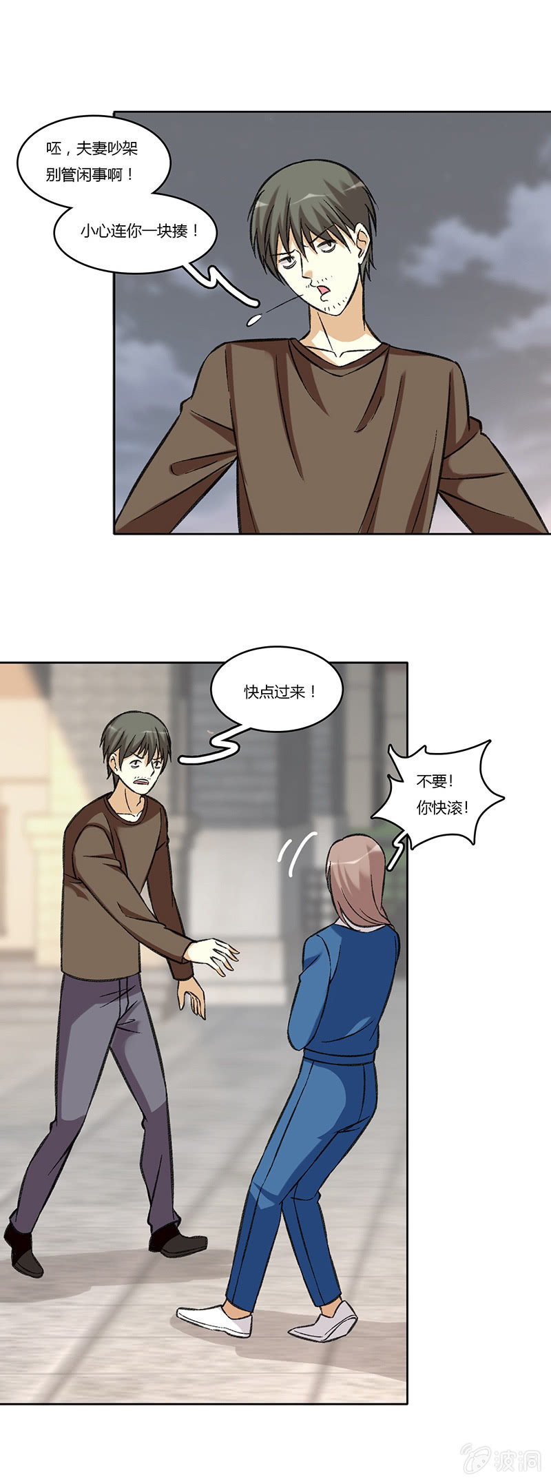 第七十八话 意外的重逢-第78话