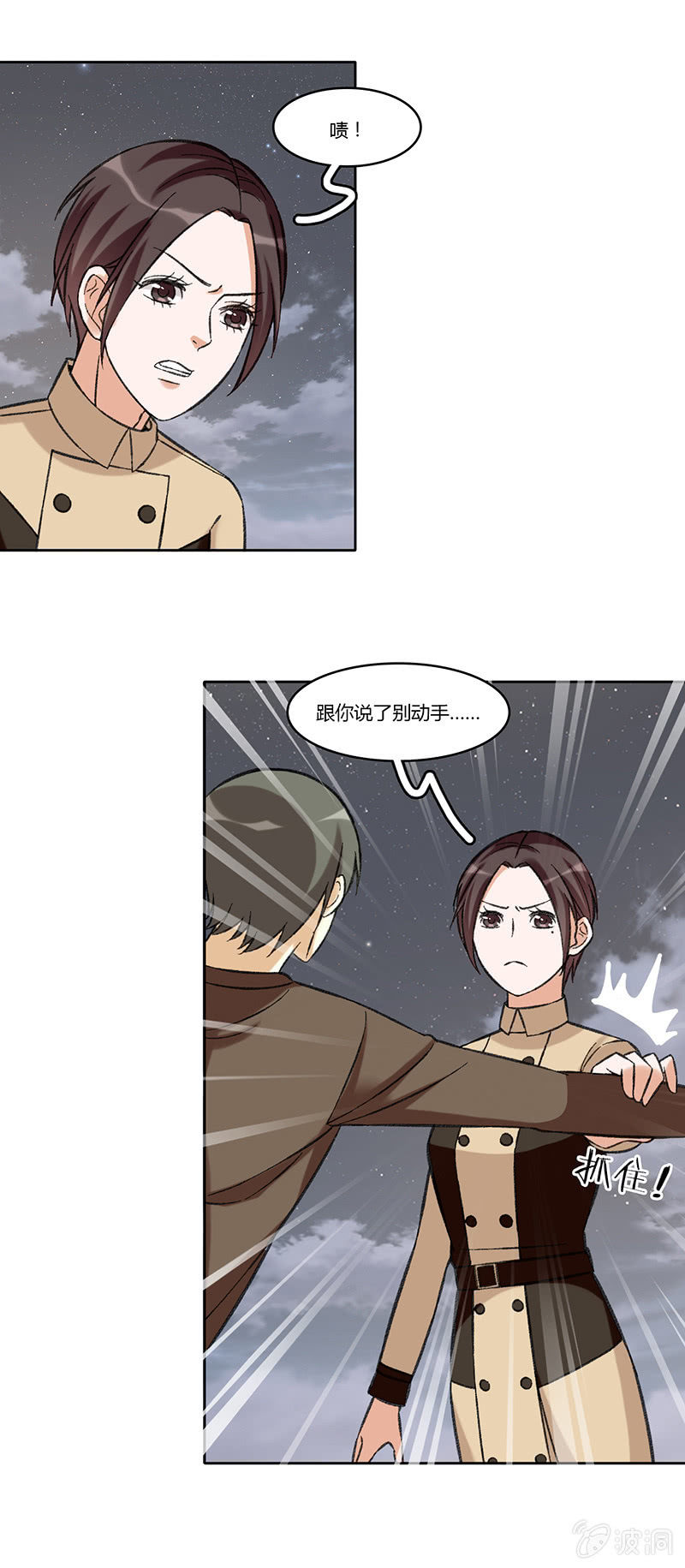 第七十八话 意外的重逢-第78话