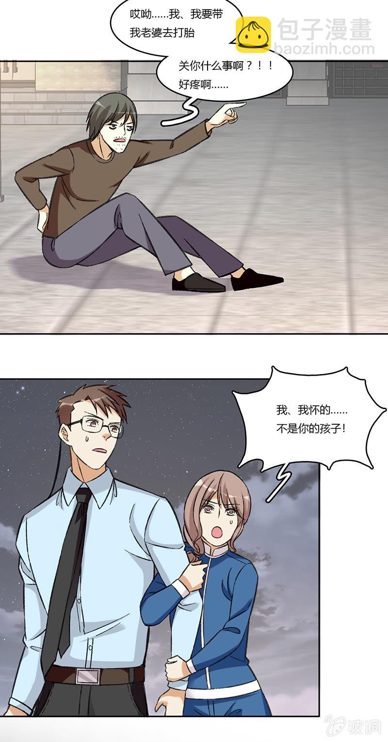 第七十八话 意外的重逢-第78话