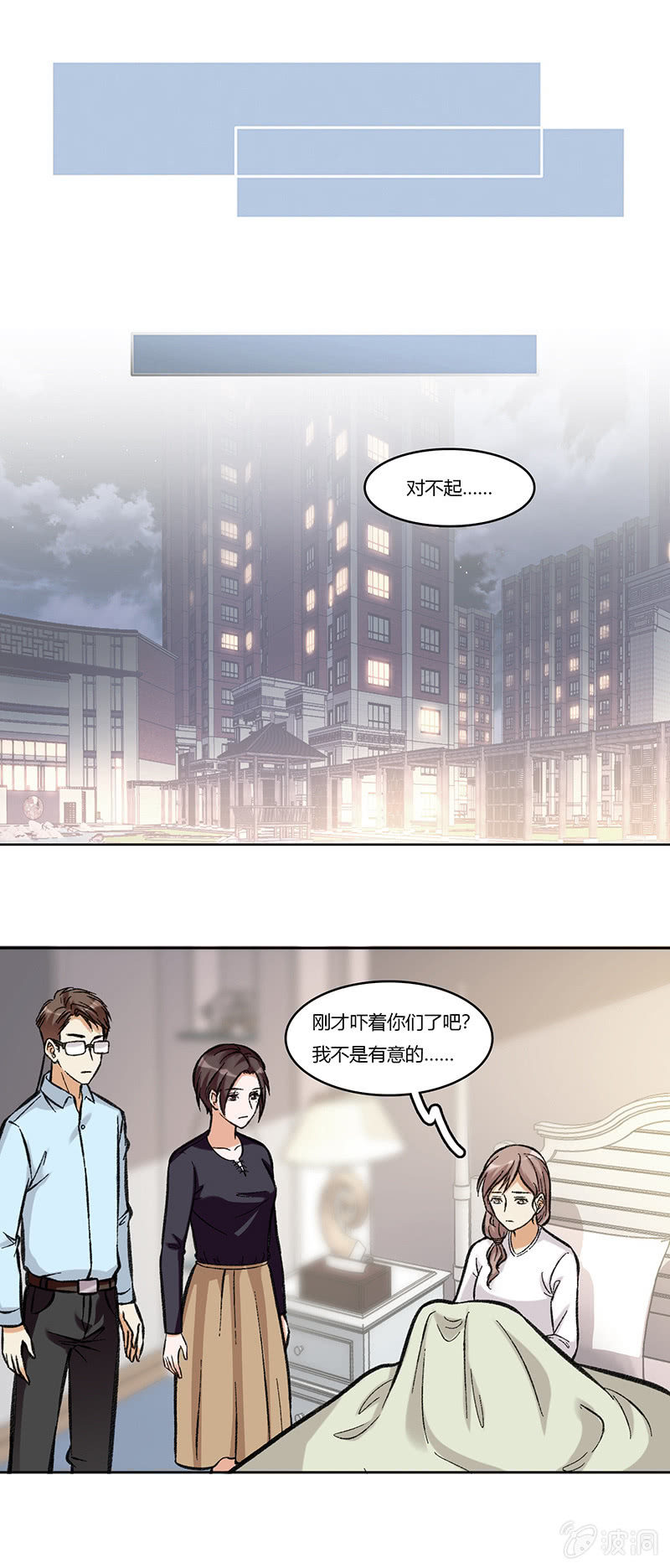 第七十八话 意外的重逢-第78话