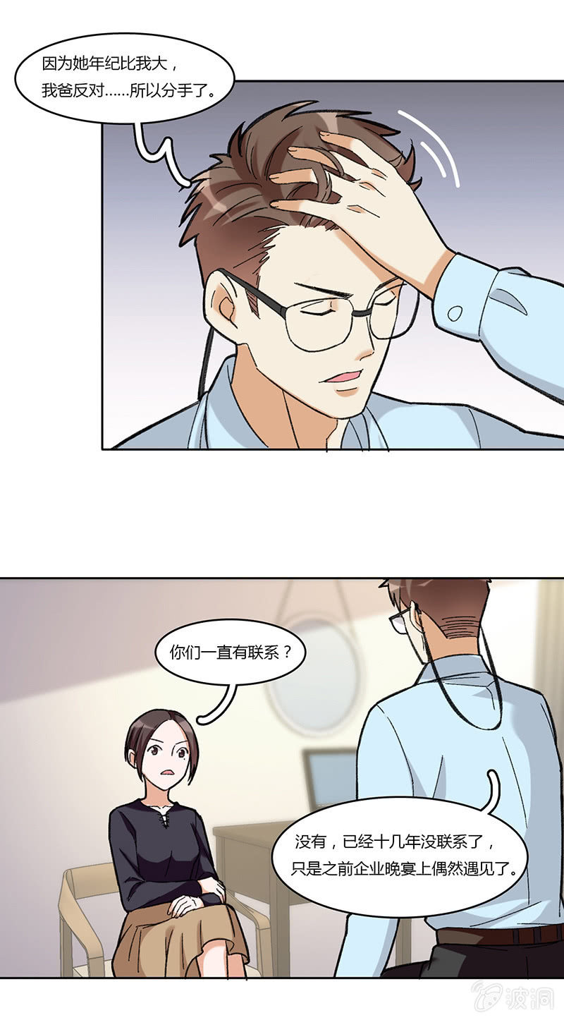 第七十八话 意外的重逢-第78话