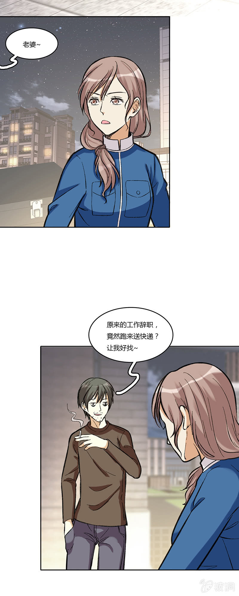 第七十八话 意外的重逢-第78话