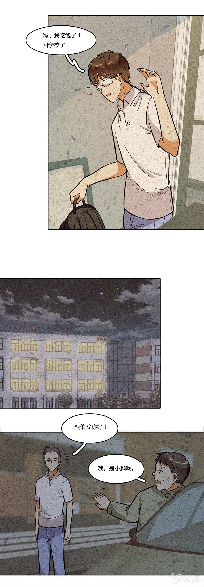 第八十话-第80话