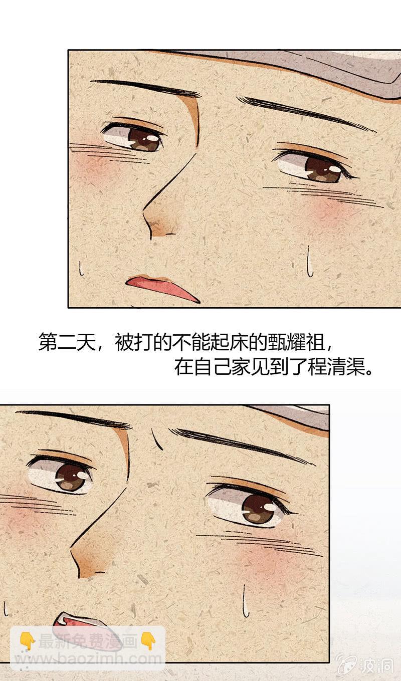 第八十话-第80话