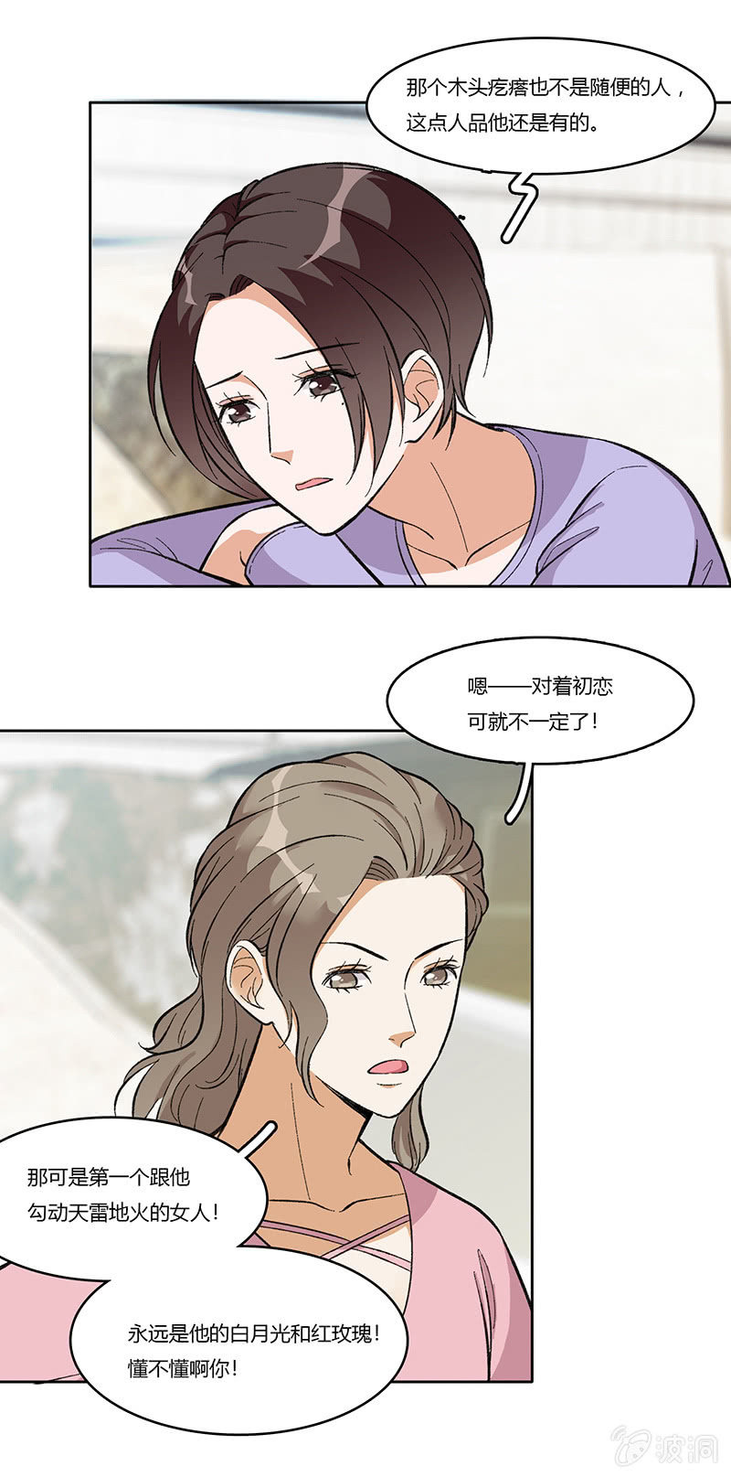 第八十话-第80话