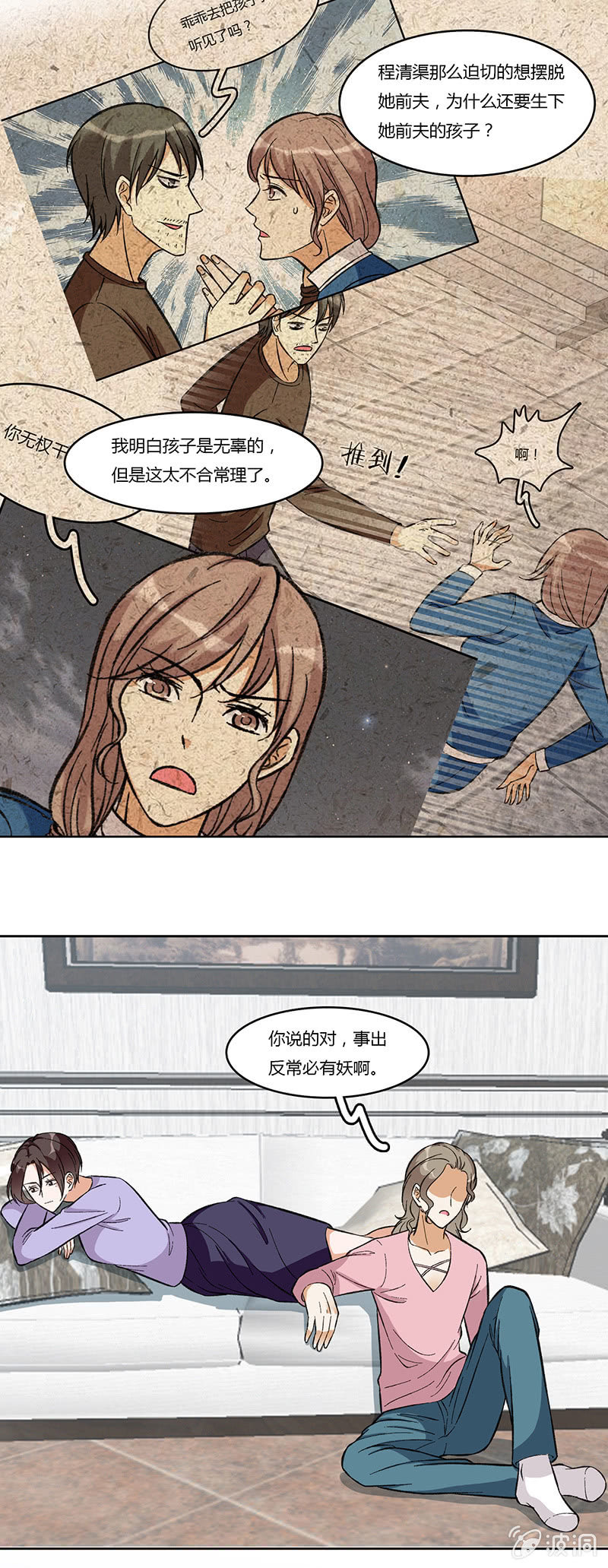 第八十话-第80话