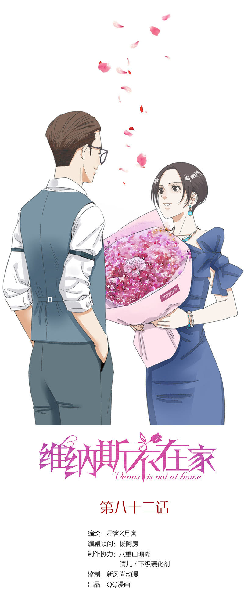 第八十二话 遁形(1/2)-第82话