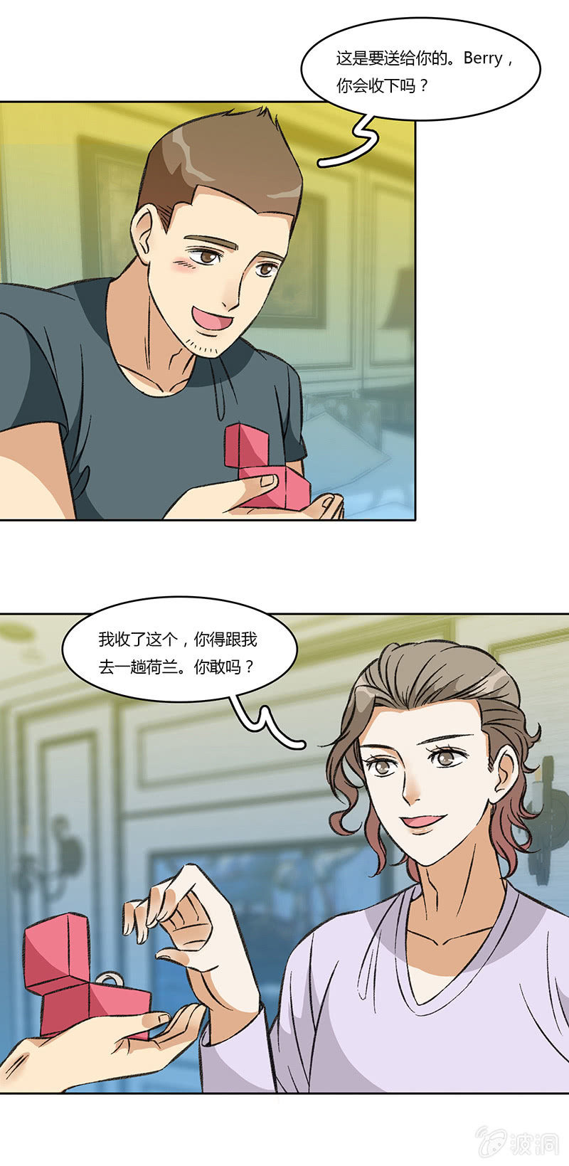 第八十二话 遁形(1/2)-第82话