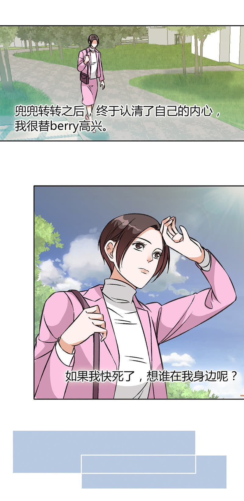 第八十二话 遁形(1/2)-第82话