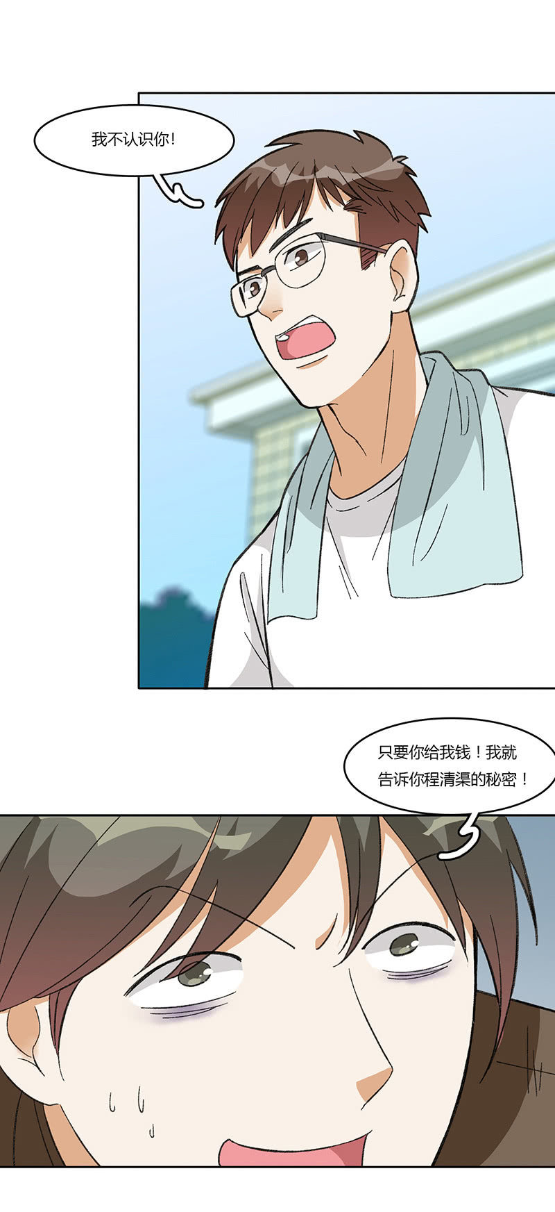 第八十二话 遁形(1/2)-第82话