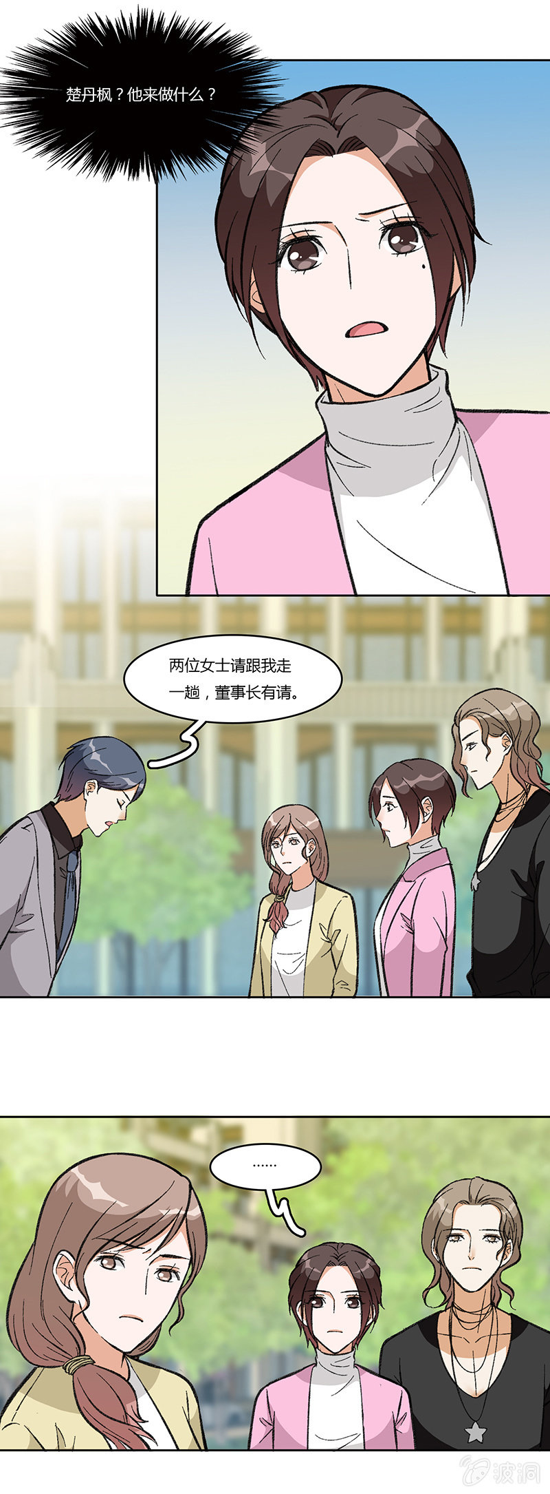 第八十二话 遁形(1/2)-第82话