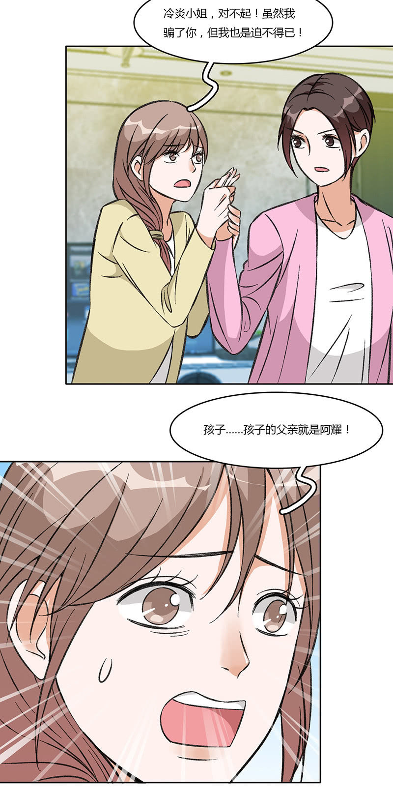 第八十二话 遁形(1/2)-第82话