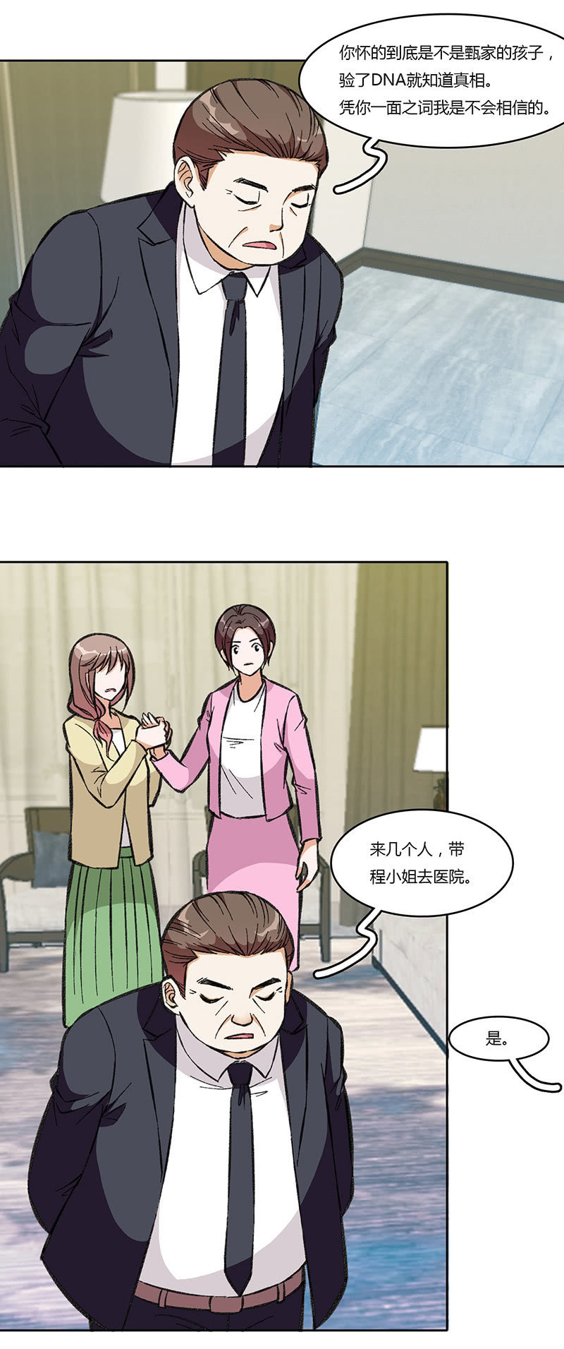 第八十二话 遁形(1/2)-第82话