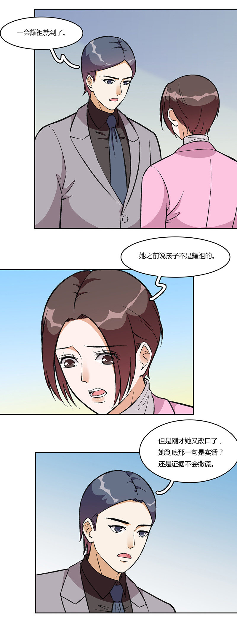 第八十二话 遁形(1/2)-第82话