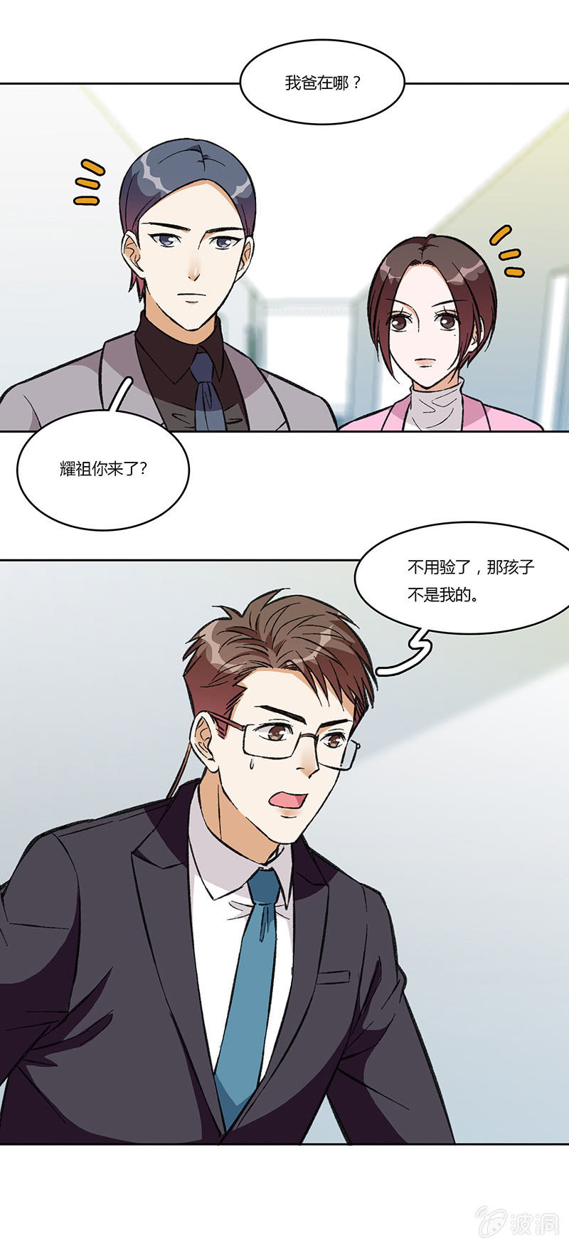 第八十二话 遁形(1/2)-第82话