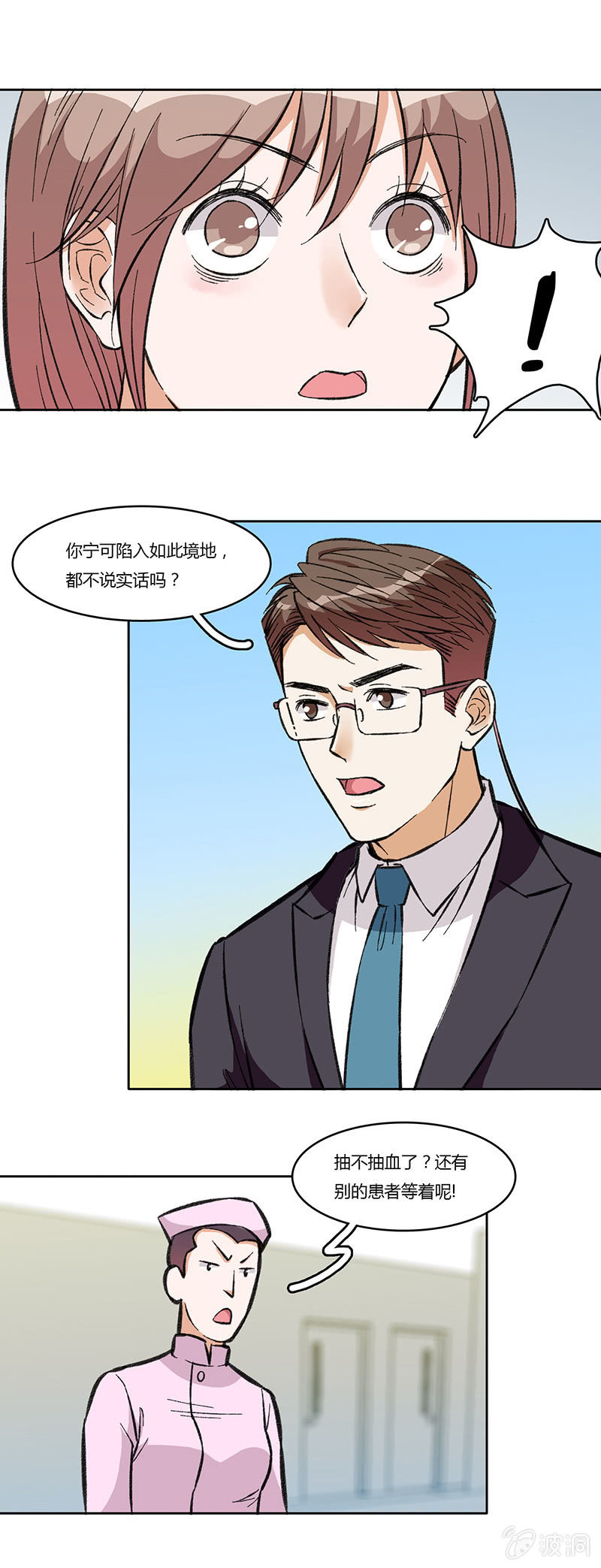 第八十二话 遁形(1/2)-第82话