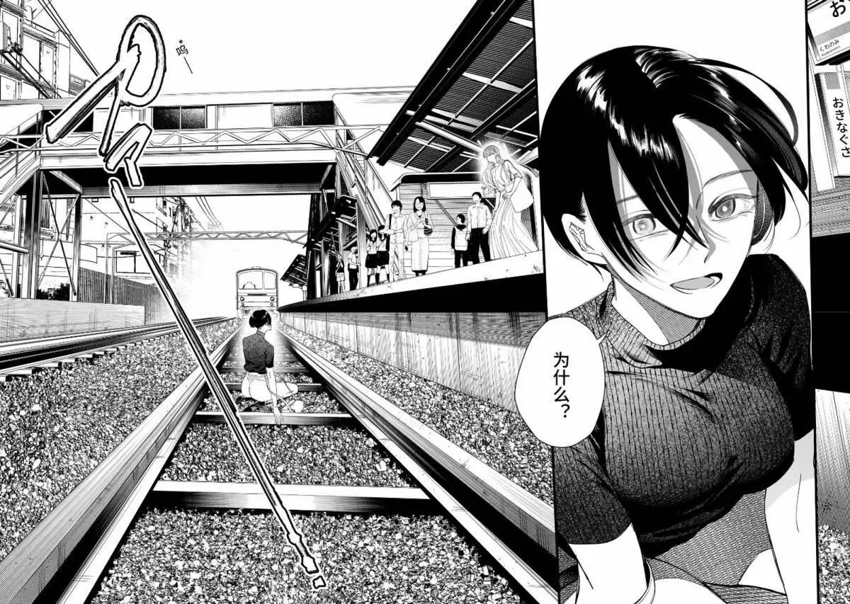 未能離別的哀思 - 第04話 - 2