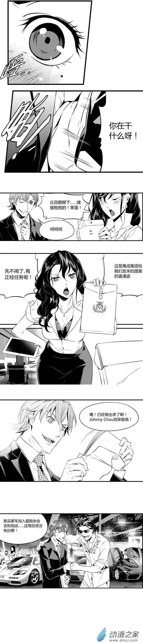 第10回 贪欲-第10话