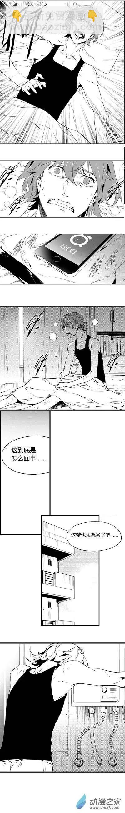 微能力者 - 第12回 真相 - 2