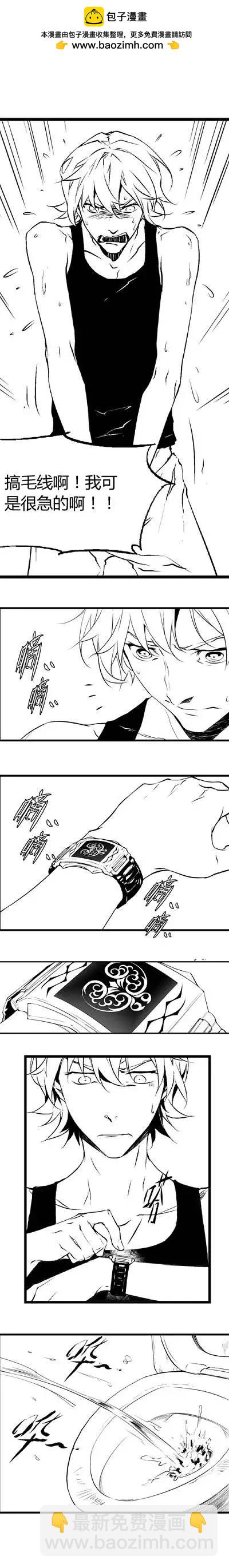 微能力者 - 第12回 真相 - 2