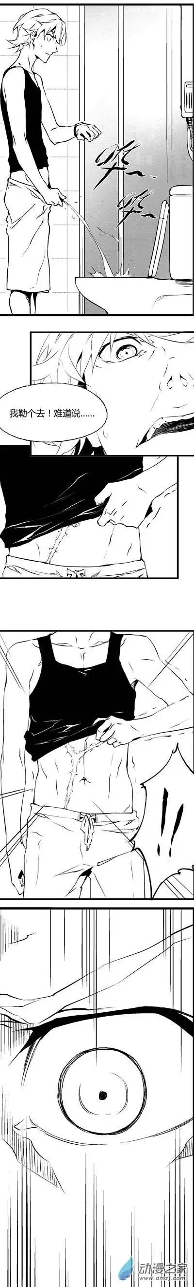 微能力者 - 第12回 真相 - 1