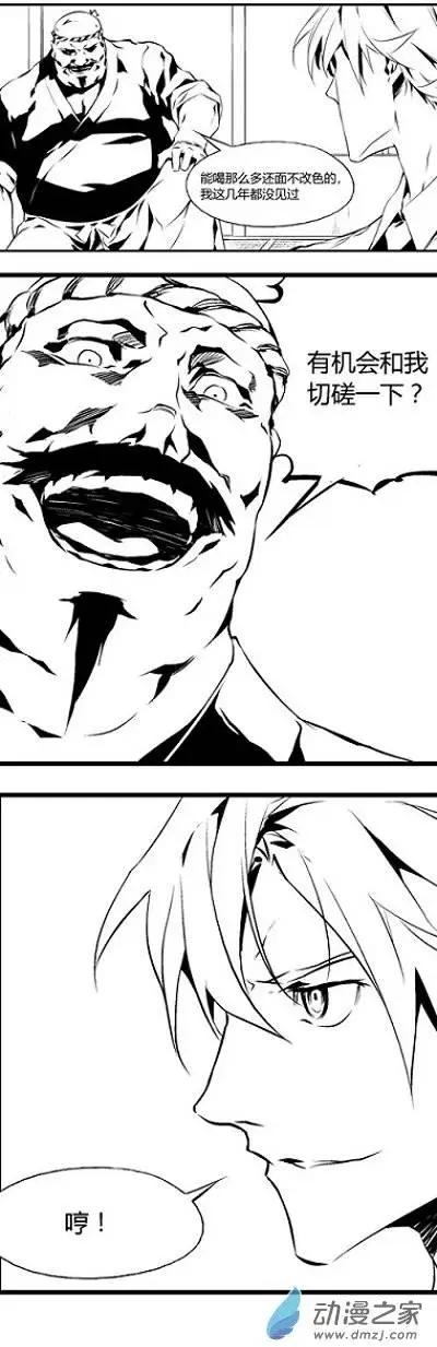 第14回 酒才-第14话